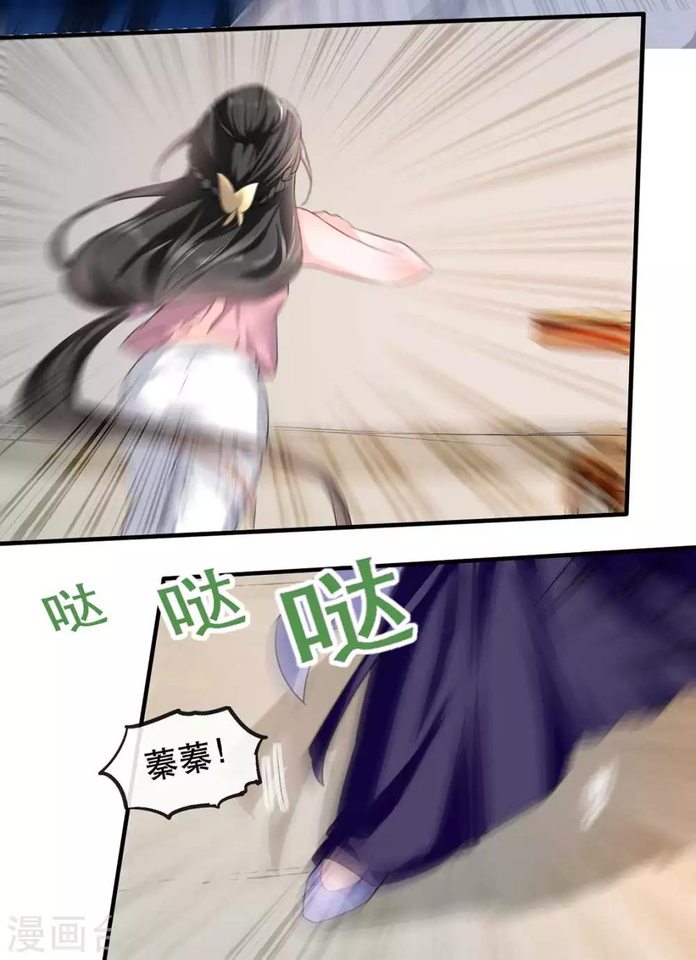 扶姚直上韩漫全集-第32话 沐蓁蓁，你不要脸！无删减无遮挡章节图片 