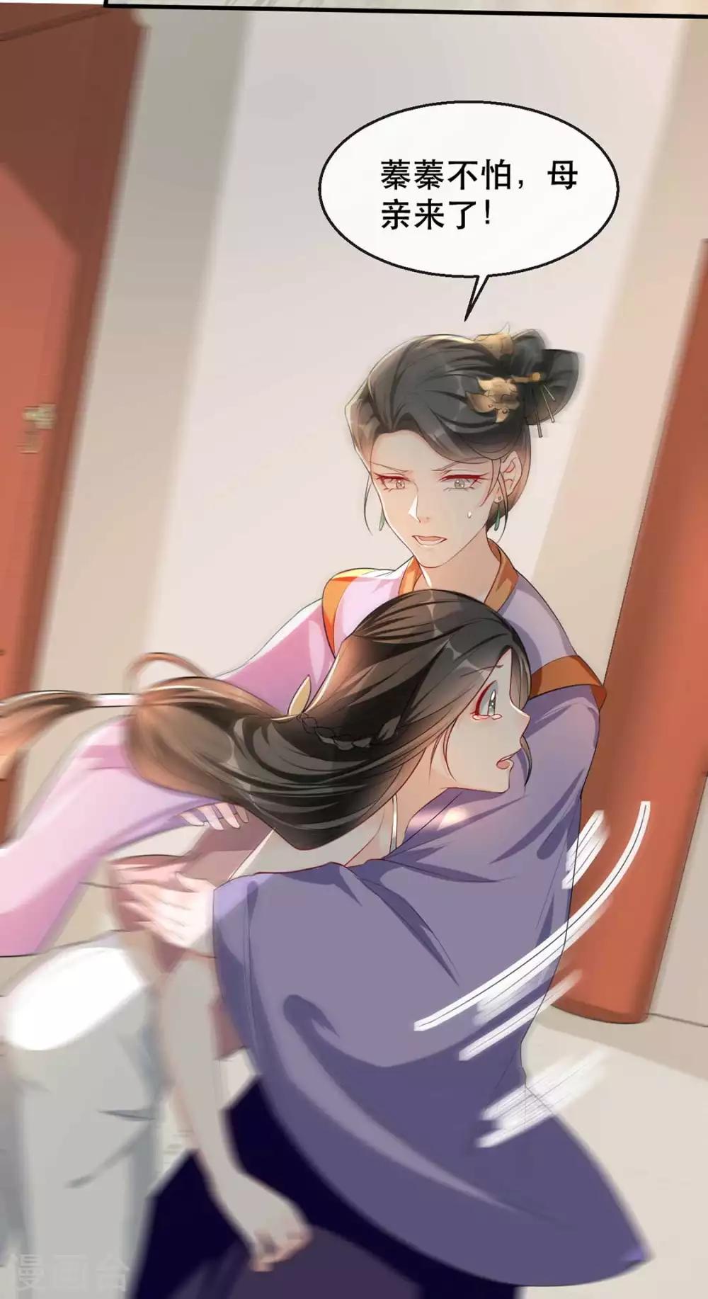 扶姚直上韩漫全集-第32话 沐蓁蓁，你不要脸！无删减无遮挡章节图片 
