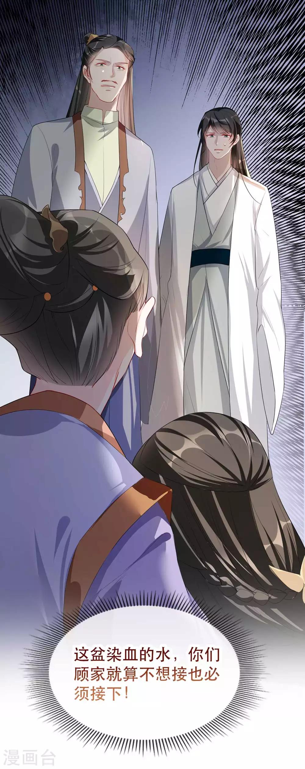 扶姚直上韩漫全集-第32话 沐蓁蓁，你不要脸！无删减无遮挡章节图片 