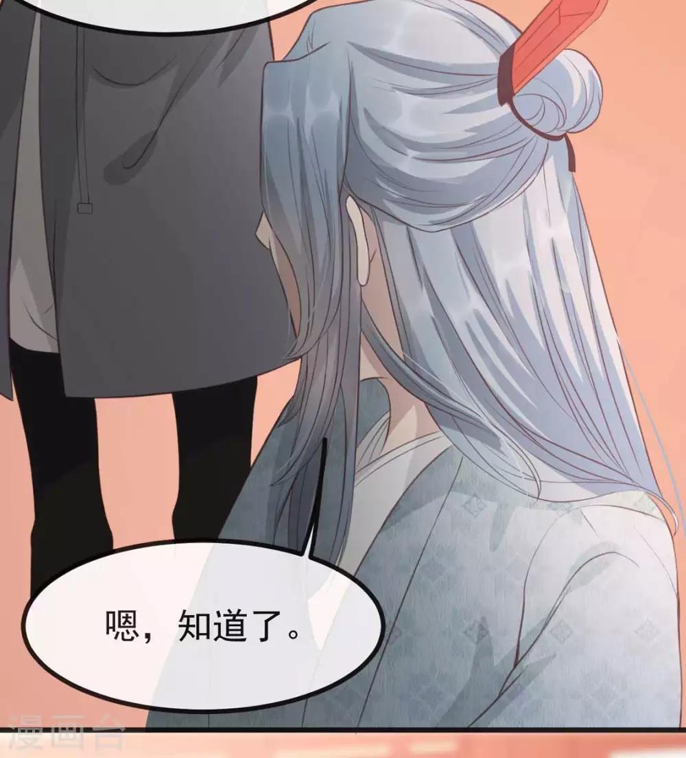 扶姚直上韩漫全集-第33话 御旨赐婚无删减无遮挡章节图片 