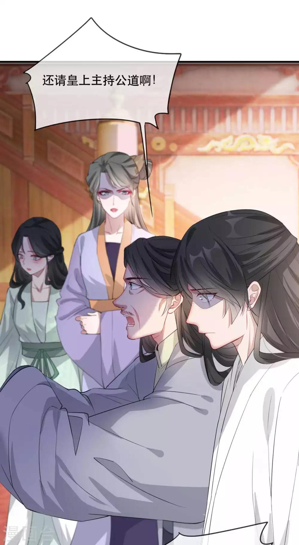 扶姚直上韩漫全集-第33话 御旨赐婚无删减无遮挡章节图片 