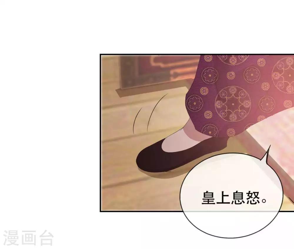扶姚直上韩漫全集-第33话 御旨赐婚无删减无遮挡章节图片 