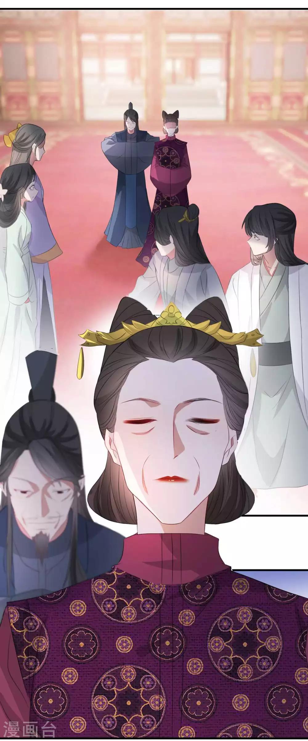 扶姚直上韩漫全集-第33话 御旨赐婚无删减无遮挡章节图片 