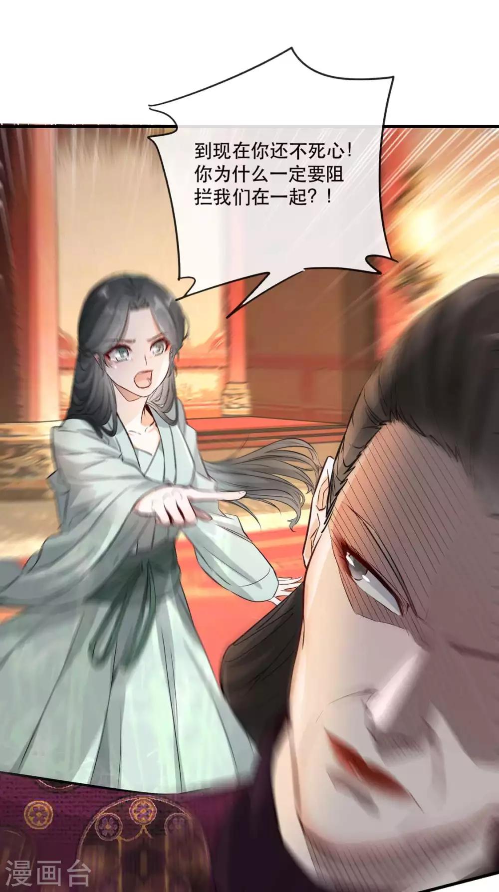 扶姚直上韩漫全集-第33话 御旨赐婚无删减无遮挡章节图片 