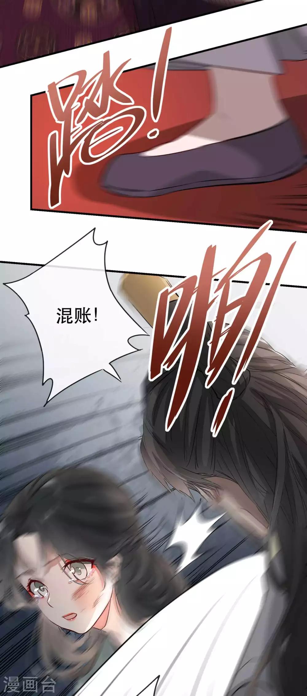 扶姚直上韩漫全集-第33话 御旨赐婚无删减无遮挡章节图片 