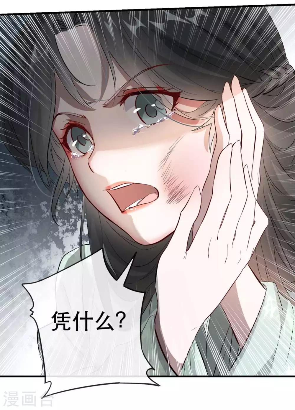 扶姚直上韩漫全集-第33话 御旨赐婚无删减无遮挡章节图片 