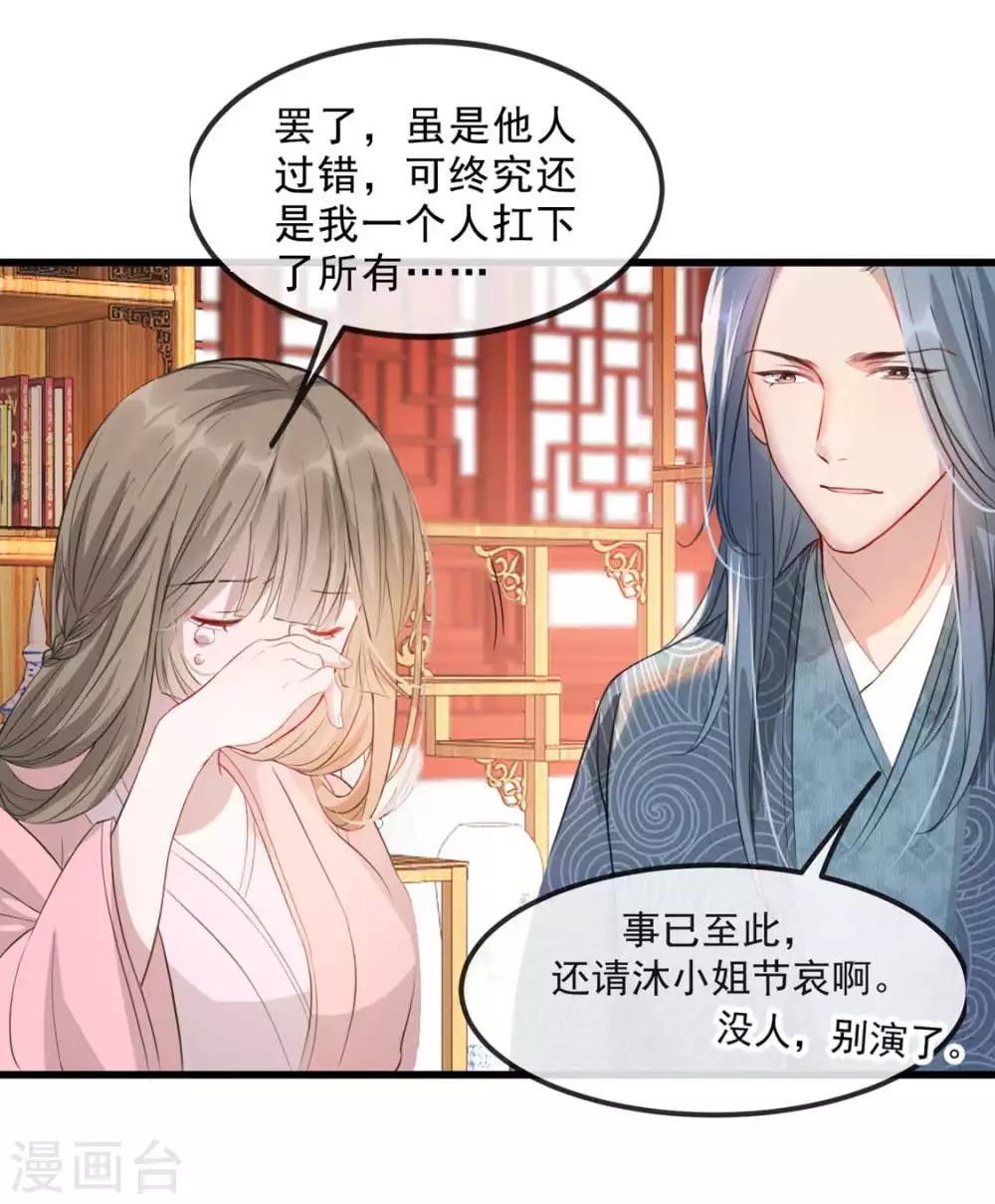 扶姚直上韩漫全集-第33话 御旨赐婚无删减无遮挡章节图片 
