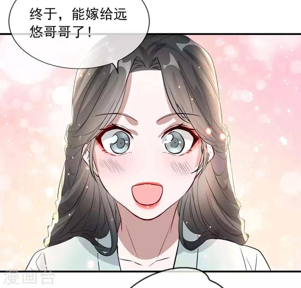 扶姚直上韩漫全集-第33话 御旨赐婚无删减无遮挡章节图片 