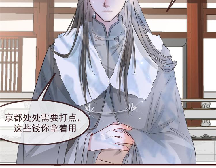 扶姚直上韩漫全集-第4话 穷家富路，要钱！无删减无遮挡章节图片 