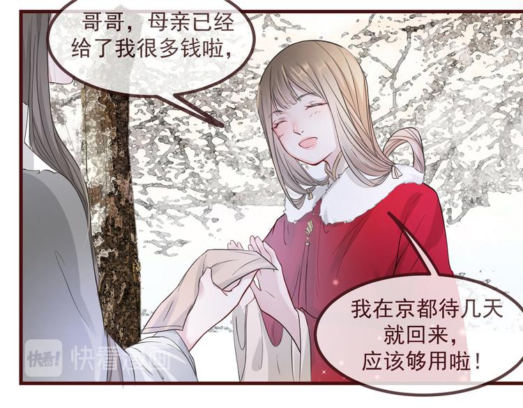扶姚直上韩漫全集-第4话 穷家富路，要钱！无删减无遮挡章节图片 