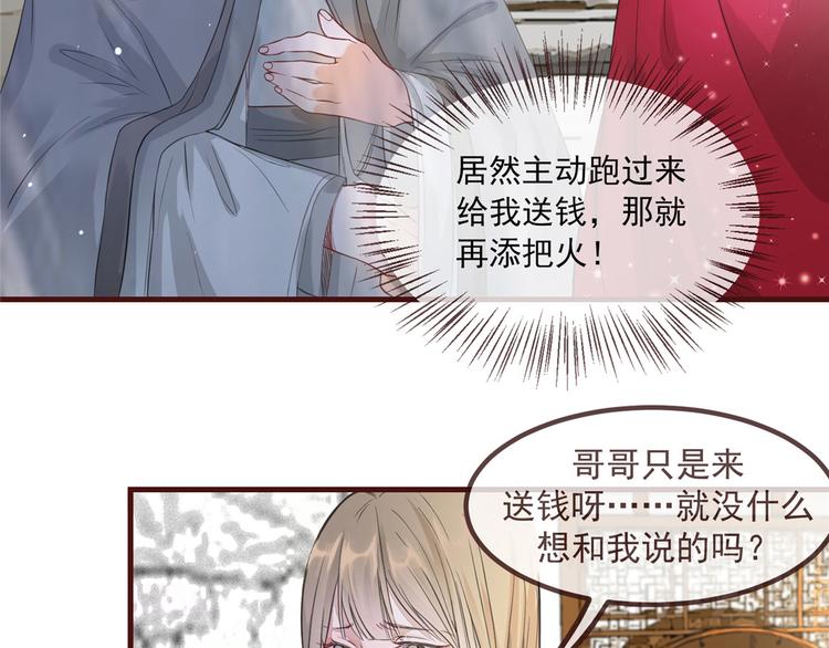扶姚直上韩漫全集-第4话 穷家富路，要钱！无删减无遮挡章节图片 