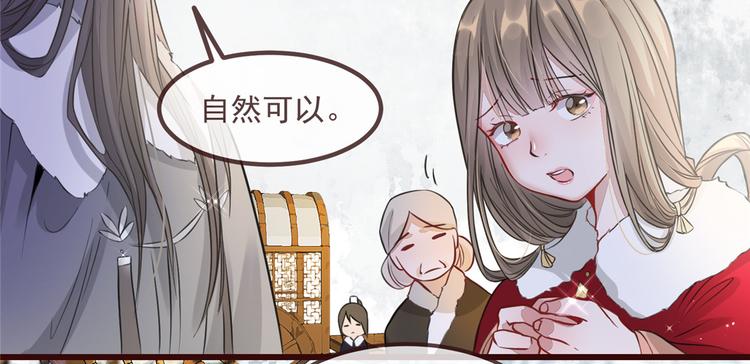 扶姚直上韩漫全集-第4话 穷家富路，要钱！无删减无遮挡章节图片 