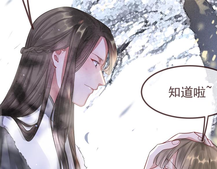 扶姚直上韩漫全集-第4话 穷家富路，要钱！无删减无遮挡章节图片 