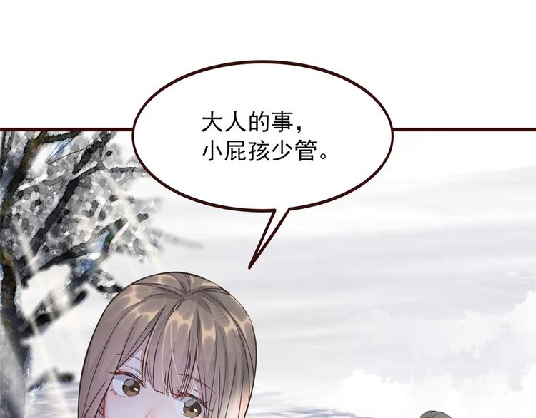 扶姚直上韩漫全集-第4话 穷家富路，要钱！无删减无遮挡章节图片 