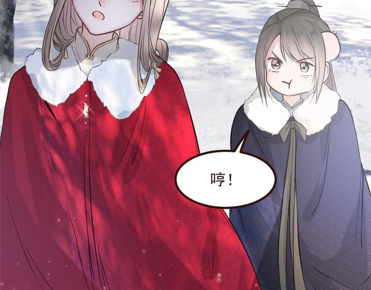 扶姚直上韩漫全集-第4话 穷家富路，要钱！无删减无遮挡章节图片 