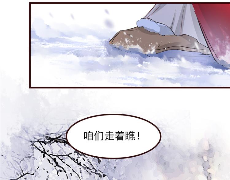 扶姚直上韩漫全集-第4话 穷家富路，要钱！无删减无遮挡章节图片 
