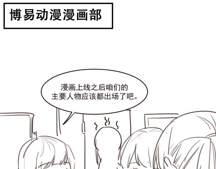 扶姚直上韩漫全集-第4话 穷家富路，要钱！无删减无遮挡章节图片 
