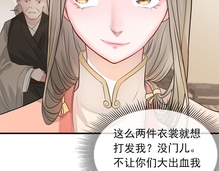 扶姚直上韩漫全集-第4话 穷家富路，要钱！无删减无遮挡章节图片 
