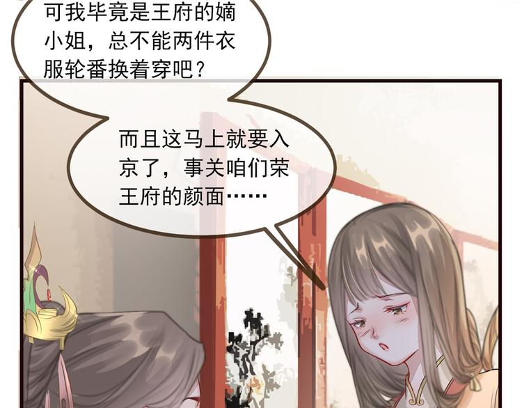 扶姚直上韩漫全集-第4话 穷家富路，要钱！无删减无遮挡章节图片 