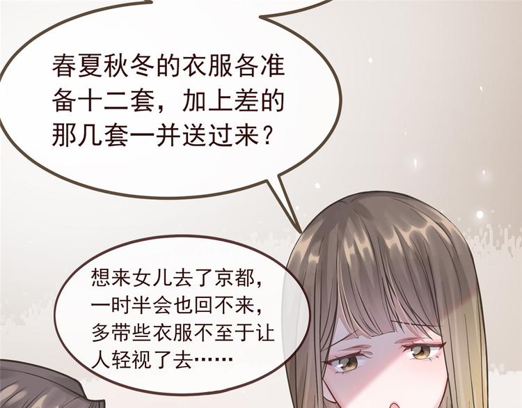 扶姚直上韩漫全集-第4话 穷家富路，要钱！无删减无遮挡章节图片 