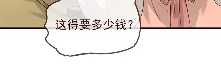 扶姚直上韩漫全集-第4话 穷家富路，要钱！无删减无遮挡章节图片 