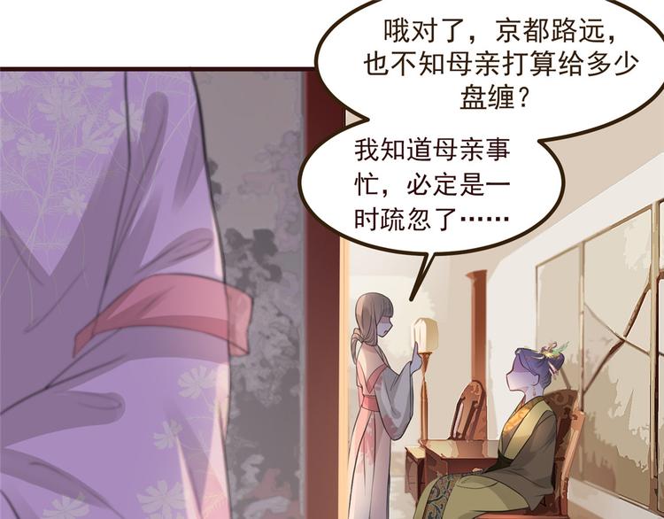 扶姚直上韩漫全集-第4话 穷家富路，要钱！无删减无遮挡章节图片 