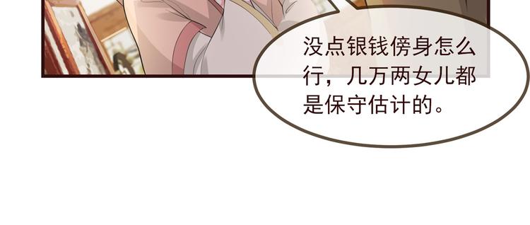 扶姚直上韩漫全集-第4话 穷家富路，要钱！无删减无遮挡章节图片 