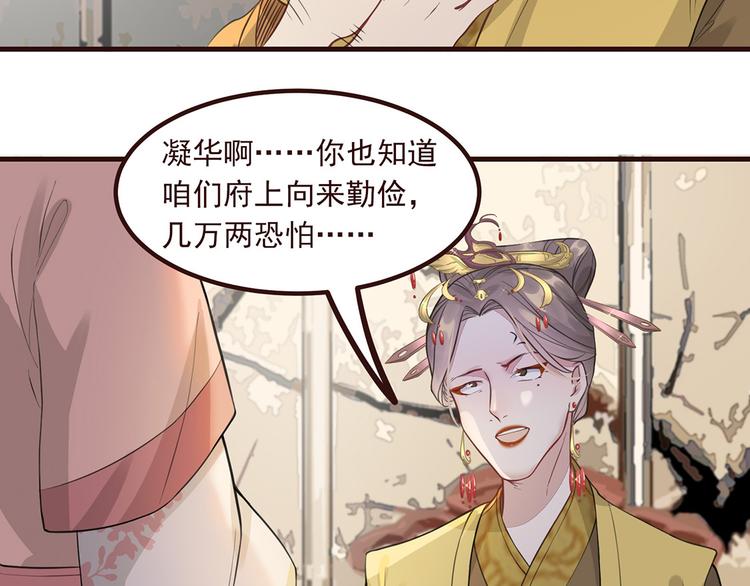 扶姚直上韩漫全集-第4话 穷家富路，要钱！无删减无遮挡章节图片 