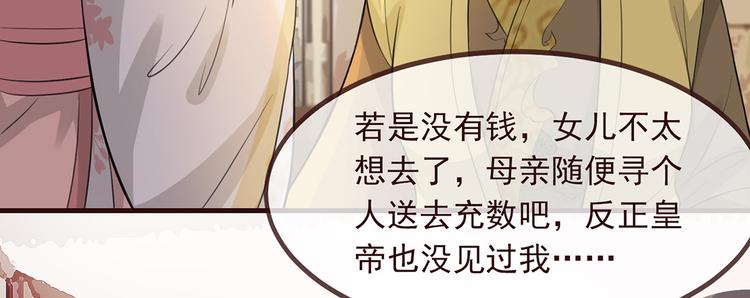 扶姚直上韩漫全集-第4话 穷家富路，要钱！无删减无遮挡章节图片 