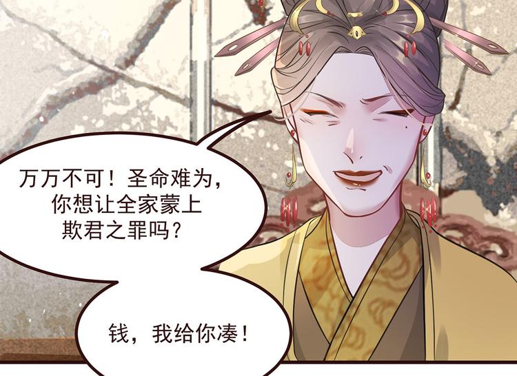 扶姚直上韩漫全集-第4话 穷家富路，要钱！无删减无遮挡章节图片 