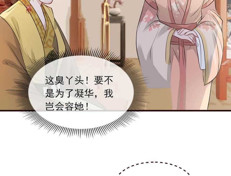 扶姚直上韩漫全集-第4话 穷家富路，要钱！无删减无遮挡章节图片 