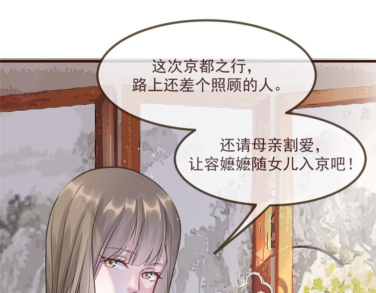 扶姚直上韩漫全集-第4话 穷家富路，要钱！无删减无遮挡章节图片 