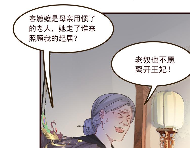 扶姚直上韩漫全集-第4话 穷家富路，要钱！无删减无遮挡章节图片 