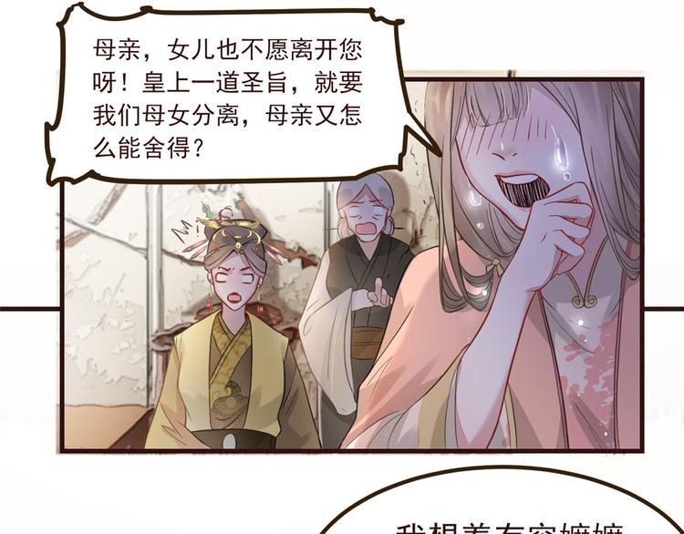 扶姚直上韩漫全集-第4话 穷家富路，要钱！无删减无遮挡章节图片 