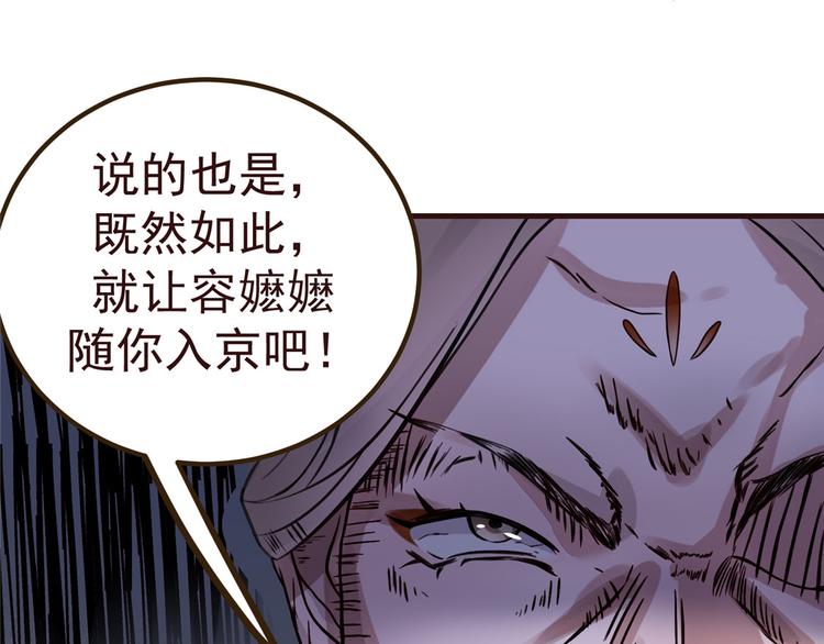 扶姚直上韩漫全集-第4话 穷家富路，要钱！无删减无遮挡章节图片 