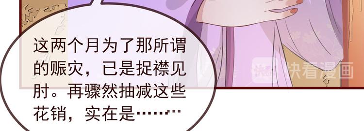 扶姚直上韩漫全集-第4话 穷家富路，要钱！无删减无遮挡章节图片 