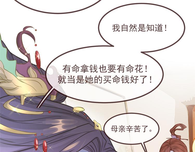 扶姚直上韩漫全集-第4话 穷家富路，要钱！无删减无遮挡章节图片 