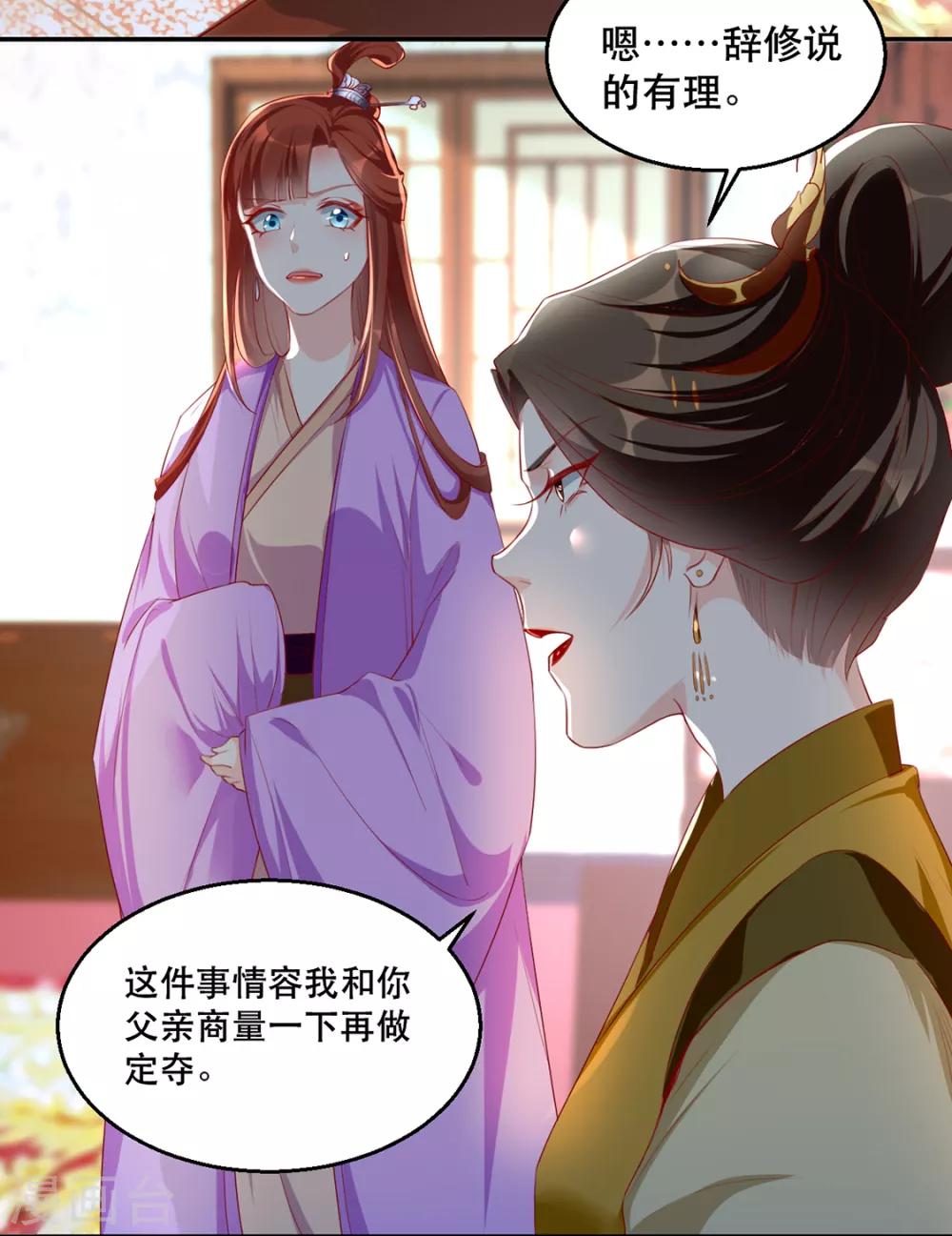 扶姚直上韩漫全集-第34话 “救生员”苏姚无删减无遮挡章节图片 