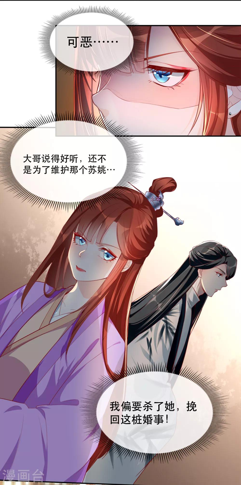 扶姚直上韩漫全集-第34话 “救生员”苏姚无删减无遮挡章节图片 