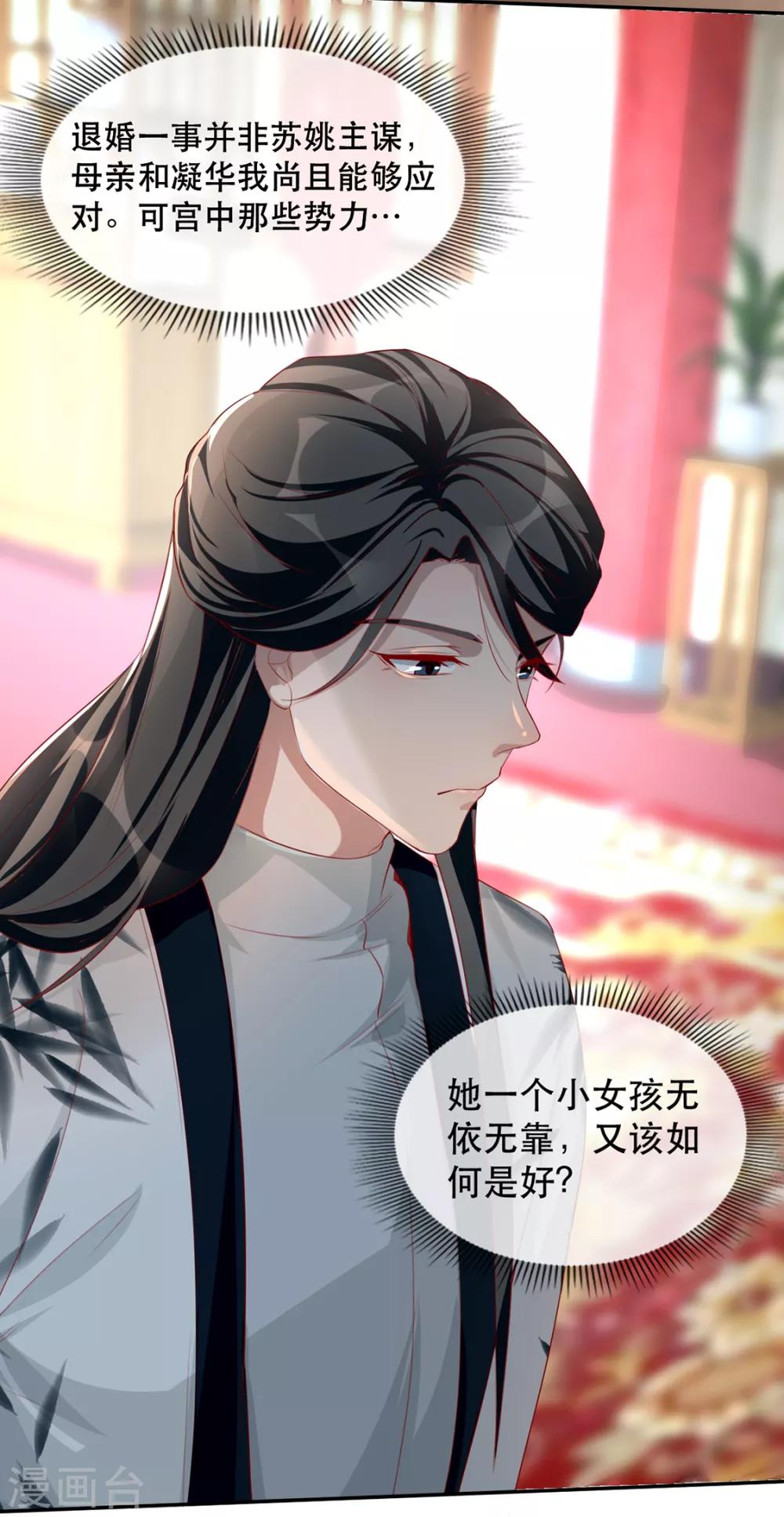 扶姚直上韩漫全集-第34话 “救生员”苏姚无删减无遮挡章节图片 