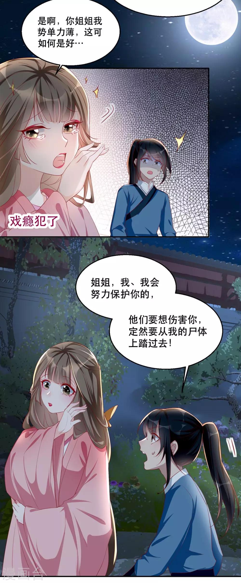 扶姚直上韩漫全集-第34话 “救生员”苏姚无删减无遮挡章节图片 