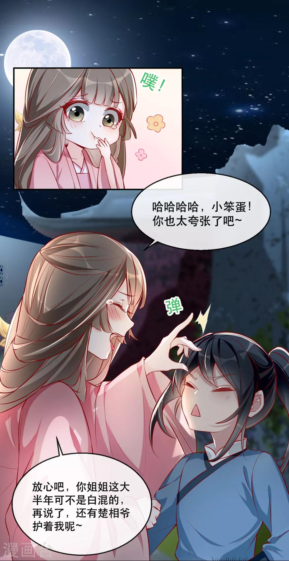 扶姚直上韩漫全集-第34话 “救生员”苏姚无删减无遮挡章节图片 