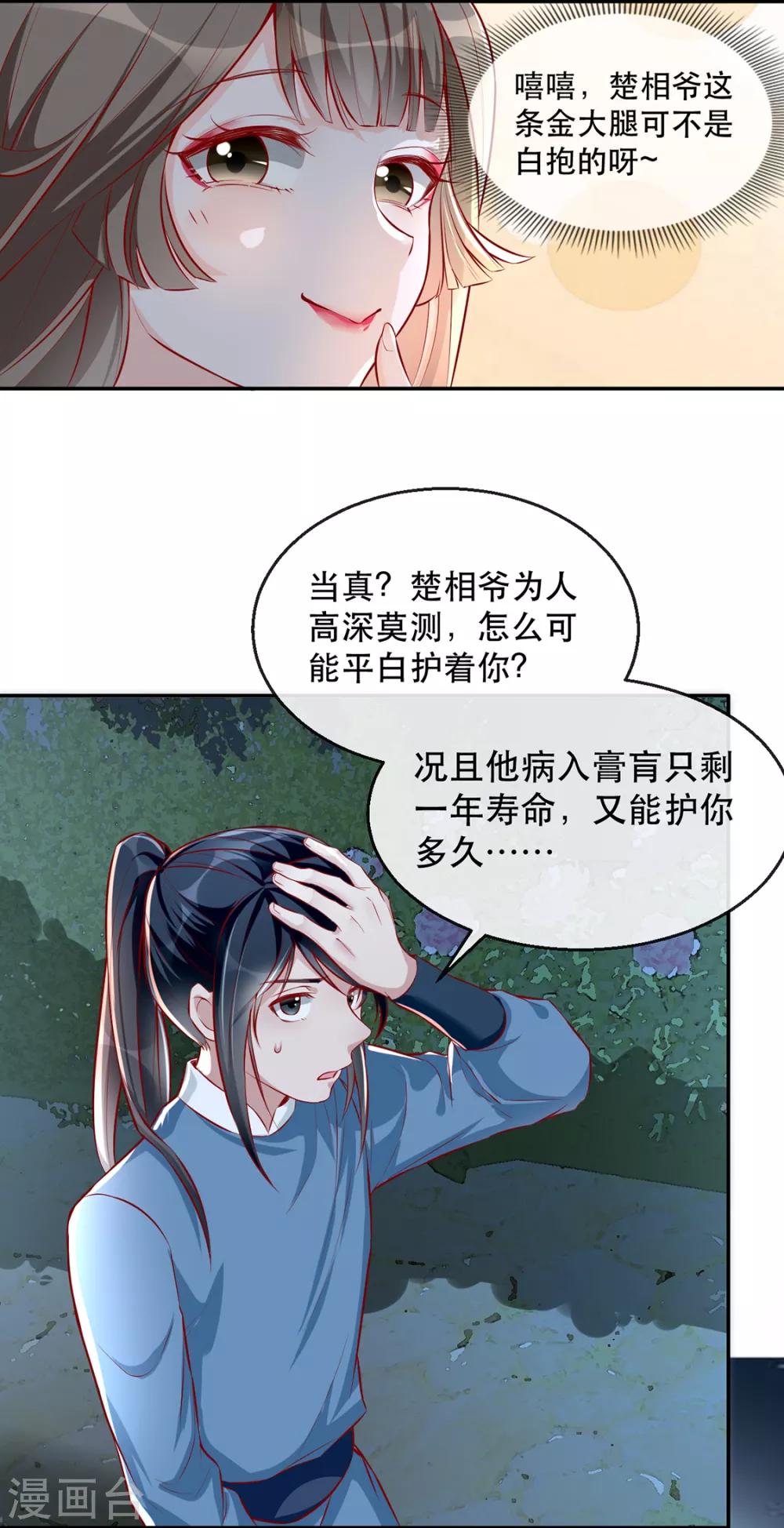 扶姚直上韩漫全集-第34话 “救生员”苏姚无删减无遮挡章节图片 