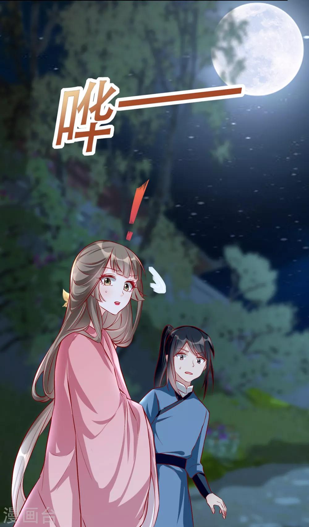 扶姚直上韩漫全集-第34话 “救生员”苏姚无删减无遮挡章节图片 