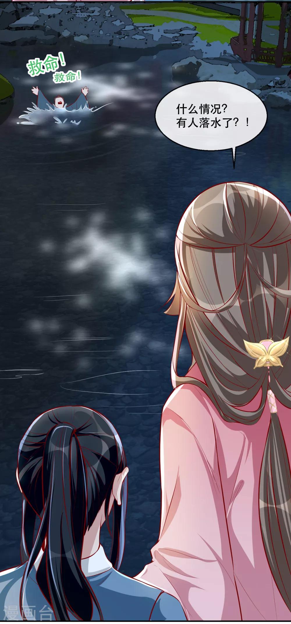 扶姚直上韩漫全集-第34话 “救生员”苏姚无删减无遮挡章节图片 