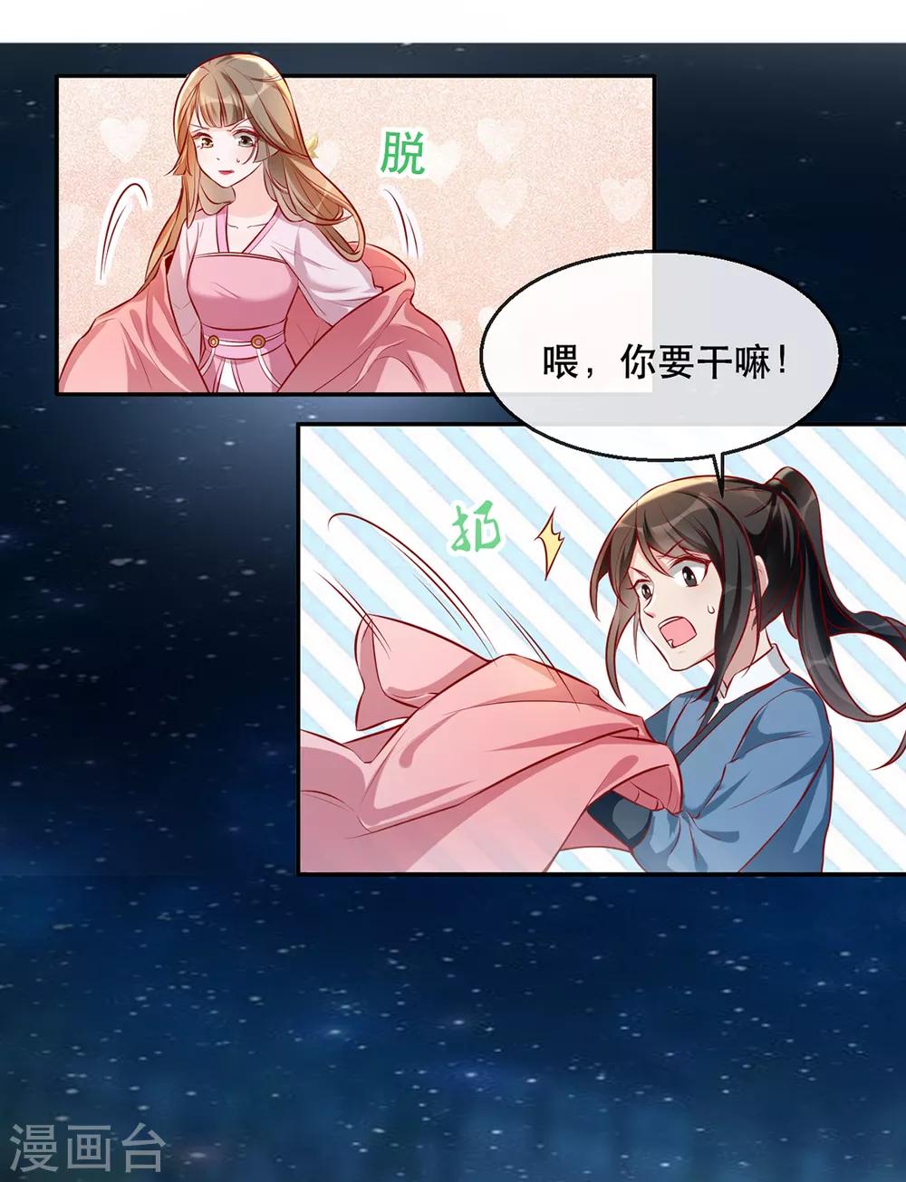 扶姚直上韩漫全集-第34话 “救生员”苏姚无删减无遮挡章节图片 
