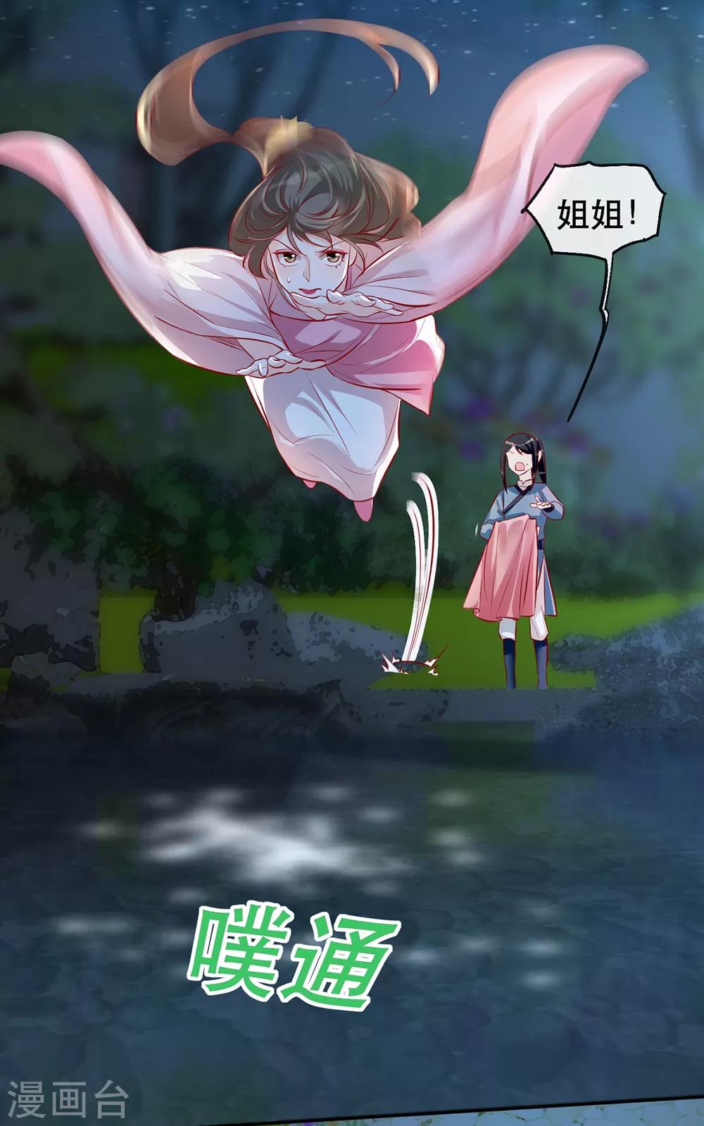 扶姚直上韩漫全集-第34话 “救生员”苏姚无删减无遮挡章节图片 