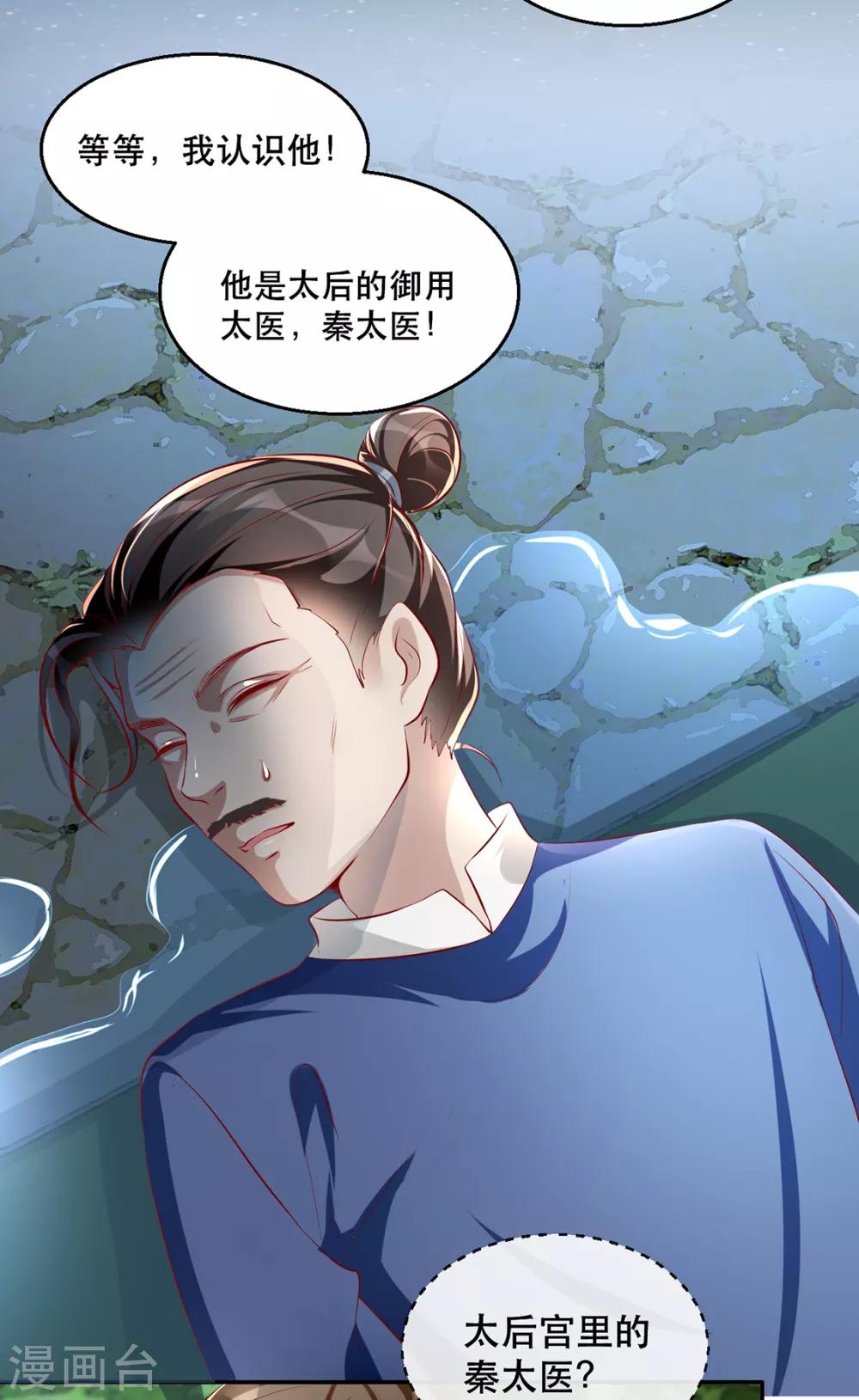 扶姚直上韩漫全集-第34话 “救生员”苏姚无删减无遮挡章节图片 