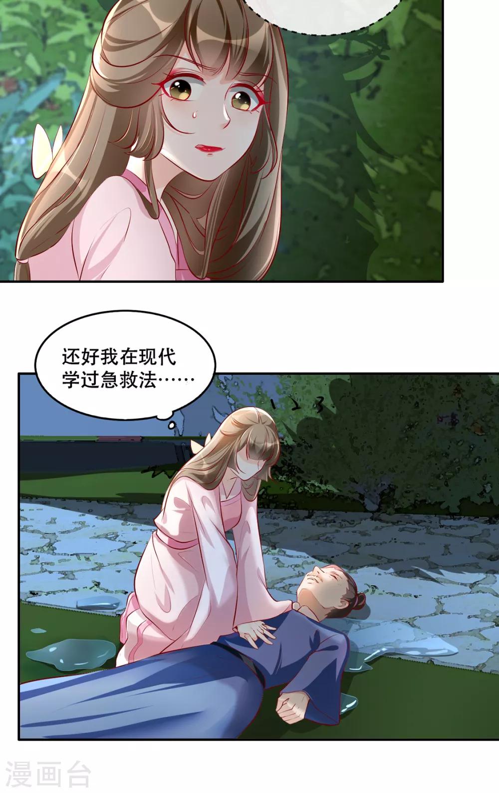 扶姚直上韩漫全集-第34话 “救生员”苏姚无删减无遮挡章节图片 