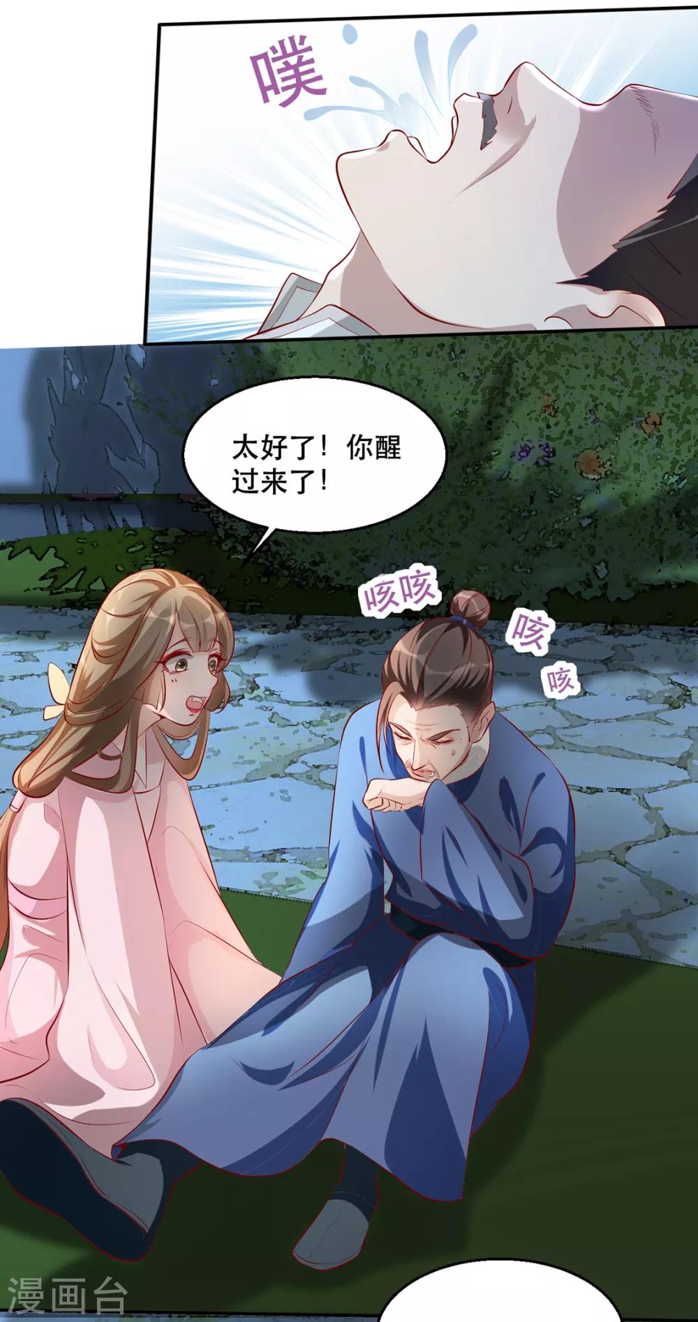 扶姚直上韩漫全集-第34话 “救生员”苏姚无删减无遮挡章节图片 